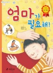 > 상세정보 : 국립세종도서관 대영박물관으로 간 돌멩이 : 작은 돌멩이의 큰 꿈 이야기 | 국립세종도서관