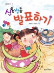> 상세정보 : 국립세종도서관 신통방통 의견이 담긴 글 읽기 | 국립세종도서관