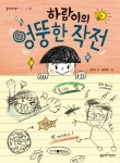 > 상세정보 : 국립세종도서관 숲속의 눈물 : 정연용 동화집 | 국립세종도서관
