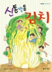 > 상세정보 : 국립세종도서관 용선생의 시끌벅적 한국사. 1-10 | 국립세종도서관