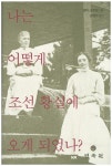 > 상세정보 : 국립세종도서관 한미오십년사 | 국립세종도서관