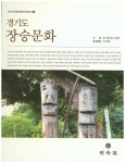 > 상세정보 : 국립세종도서관 서순실 심방 본풀이 | 국립세종도서관
