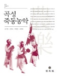 > 상세정보 : 국립세종도서관 성당포농악 | 국립세종도서관