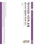 > 상세정보 : 국립세종도서관 실크로드와 신라 = Silk Road and Silla, the road of glass : 유리의 길 | 국립세종도서관
