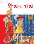 > 상세정보 : 국립세종도서관 (생각의 크기를 쑥쑥 자라게 하는) 세상에서 가장 재미있는 50가지 이야기 | 국립세종도서관
