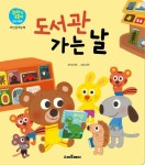 > 상세정보 : 국립세종도서관 도서관 가는 날 | 국립세종도서관