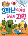 > 상세정보 : 국립세종도서관 (초등학생을 위한) 맨처음 과학. 1-5 | 국립세종도서관