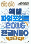 > 상세정보 : 국립세종도서관 (맥 사용자를 위한) 엑셀+파워포인트+워드 2016 | 국립세종도서관