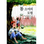 > 상세정보 : 국립세종도서관 이솝 우화 | 국립세종도서관