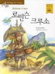 > 상세정보 : 국립세종도서관 베니스의 상인 | 국립세종도서관