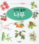 > 상세정보 : 국립세종도서관 맛있는 과일 | 국립세종도서관