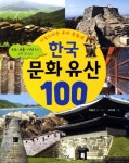 > 상세정보 : 국립세종도서관 (재미 두배! 지식 두배!) 만화 한국사. 1-20 | 국립세종도서관