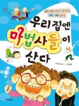 > 상세정보 : 국립세종도서관 (어린이를 위한) 바보처럼 공부하고 천재처럼 꿈꿔라 : 반기문 유엔 사무총장 이야기 | 국립세종도서관