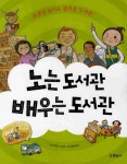 > 상세정보 : 국립세종도서관 도서관의 역사 : 지혜의 보물 창고 | 국립세종도서관