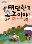 > 상세정보 : 국립세종도서관 Why? 동물 의학 | 국립세종도서관