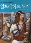 검색결과 > 상세정보 : 국립세종도서관 루브르 박물관보다 재미있는 세계 100대 명화 | 국립세종도서관