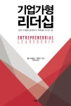 > 상세정보 : 국립세종도서관 기업가형 리더십 : 일의 소명을 발견하고 변화를 이끄는 법 | 국립세종도서관