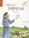 > 상세정보 : 국립세종도서관 몽당연필이 된 성녀 마더 데레사 | 국립세종도서관