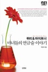 > 상세정보 : 국립세종도서관 아인슈타인 | 국립세종도서관