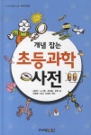 > 상세정보 : 국립세종도서관 (마법천자문) 초등 한자사전 | 국립세종도서관