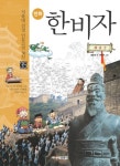 > 상세정보 : 국립세종도서관 (만화) 장자 상상에 노닐다 | 국립세종도서관