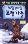> 상세정보 : 국립세종도서관 (Wow) 세계문화유산 답사기 . 1-4 : wow 세계 역사의 숨결이 살아 있는 공간 | 국립세종도서관