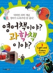 > 상세정보 : 국립세종도서관 리틀생활과학그림책/ 1-60 | 국립세종도서관