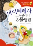 > 상세정보 : 국립세종도서관 소크라테스 아저씨네 축구단 | 국립세종도서관