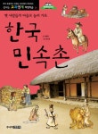 > 상세정보 : 국립세종도서관 남산골 한옥마을: 조선 시대 양반집을 구경해요 | 국립세종도서관