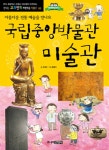 > 상세정보 : 국립세종도서관 농업박물관 : 농부의 숨결이 느껴지는 곳 | 국립세종도서관
