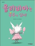 > 상세정보 : 국립세종도서관 (Disney·Pixar) 몬스터 주식회사: movie storybook | 국립세종도서관