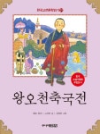 > 상세정보 : 국립세종도서관 도토리 신랑 | 국립세종도서관