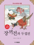 > 상세정보 : 국립세종도서관 삼국사기 | 국립세종도서관