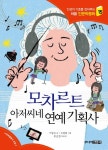 > 상세정보 : 국립세종도서관 백년손님 | 국립세종도서관