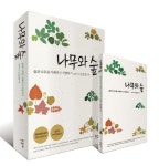 > 상세정보 : 국립세종도서관 나무생태도감 = Field guide to trees and shrubs : 친절하고 쉬운 나무설명서 | 국립세종도서관