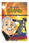 > 상세정보 : 국립세종도서관 블랙홀과 시간여행 | 국립세종도서관