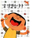 > 상세정보 : 국립세종도서관 변신 재주꾼 물 이야기 | 국립세종도서관