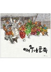 > 상세정보 : 국립세종도서관 행복한 어깨동무 : 정자 새싹 동시집 | 국립세종도서관