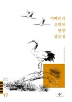 > 상세정보 : 국립세종도서관 사람의 탈 : 조정래 장편소설 | 국립세종도서관