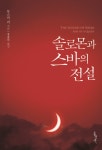 > 상세정보 : 국립세종도서관 새내기 유령 | 국립세종도서관