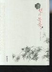 > 상세정보 : 국립세종도서관 생태세밀화 쉽게 그리기 : 색연필로 배우는 꽃그림 | 국립세종도서관