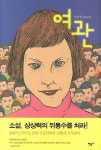 > 상세정보 : 국립세종도서관 왕도와 신도 : 신숙주, 외로운 보국(輔國)의 길 : 김용상 장편소설 | 국립세종도서관