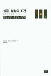 > 상세정보 : 국립세종도서관 나는 13평 대박집 사장이다 : 열세 평, 스물네 자리, 월 일억 팔천만 원 | 국립세종도서관