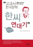 > 상세정보 : 국립세종도서관 돼지꿈 | 국립세종도서관
