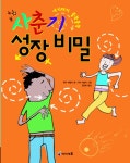 > 상세정보 : 국립세종도서관 아가야, 안녕? | 국립세종도서관