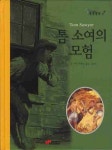 > 상세정보 : 국립세종도서관 피노키오 | 국립세종도서관