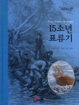 > 상세정보 : 국립세종도서관 피노키오 | 국립세종도서관