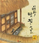 > 상세정보 : 국립세종도서관 백제의 꿈 | 국립세종도서관