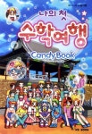 > 상세정보 : 국립세종도서관 (너를 보여 줘) 학예회 | 국립세종도서관