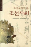 > 상세정보 : 국립세종도서관 (다시 쓰는) 한국 근대사 : 세계사 속에서 바라본 한국 근대사의 진실 | 국립세종도서관